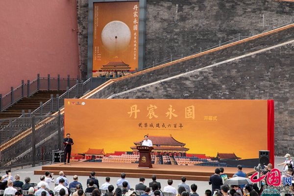 9月10日"丹宸永固紫禁城建成六百年"展在故宫